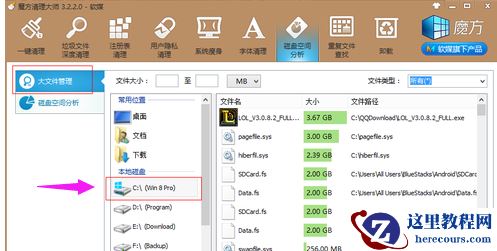 Win7电脑系统盘空间不足怎么清理？Win7系统盘空间不足的解决方法