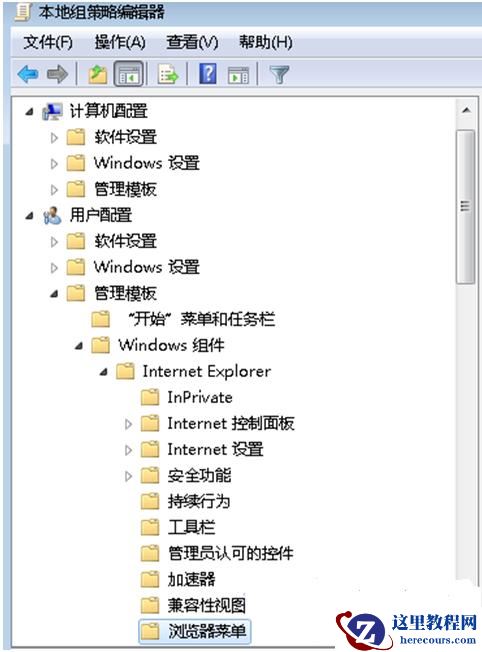Win7中Internet选项打不开怎么办?