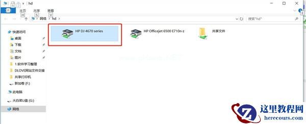 Win7系统如何设置共享打印机？Win7系统设置共享打印机方法
