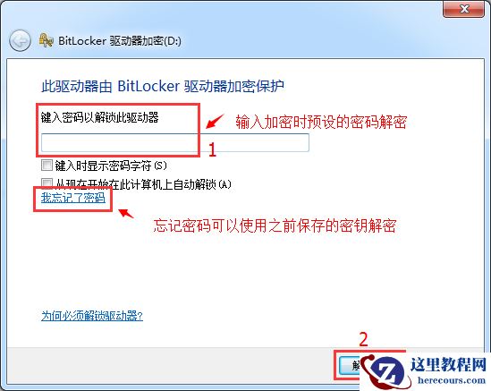 win7硬盘bitlocker加密怎么解除教学