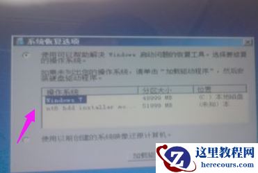 用U盘安装Win7系统时出现找不到驱动程序怎么办？