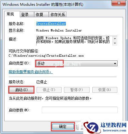 Win7提示应用程序并行配置不正确使用命令行sxstrace.exe怎么解决？