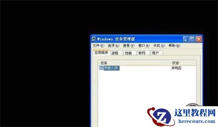 win7系统黑屏启动不了任务管理器原因及解决方法分享