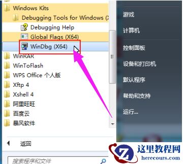 Win7旗舰版蓝屏修复工具怎么用?Win7旗舰版蓝屏修复工具使用方法