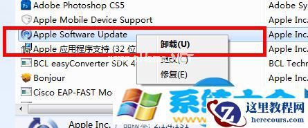 在WIN7系统下彻底删除ITUNES的方法 win7系统怎么彻