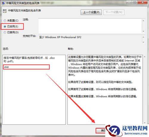 win7运行文件提示安全警告怎么办？win7打开程序安全警告解决方法
