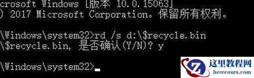 如何修复win7系统回收站受损的问题？