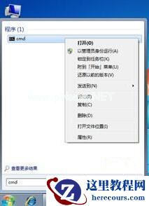Win7 64位旗舰版系统运行regsvr32.exe提示不兼容怎么处理？