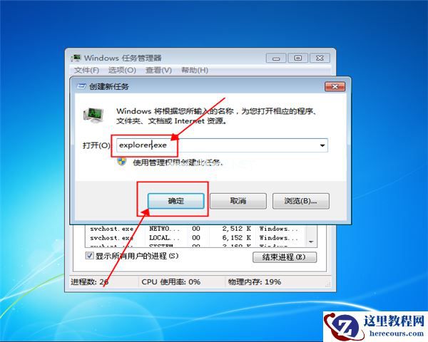 win7桌面黑屏只有鼠标怎么办？win7桌面黑屏只有鼠标解决办法