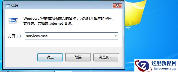 Win7旗舰版共享打印机提示0x000006d9怎么办