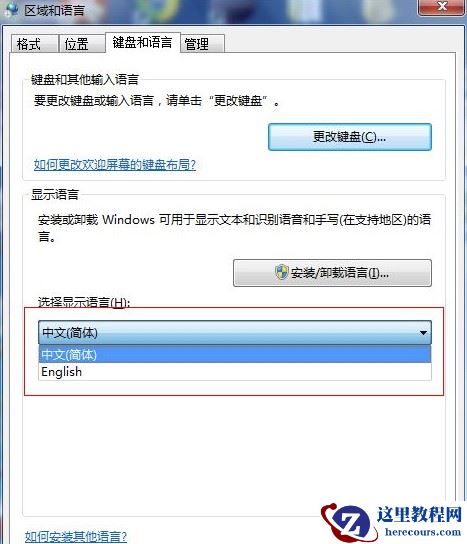 win7专业版更改系统语言的两个方法