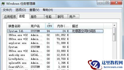 win7开始菜单搜索栏不能正常使用修复方法