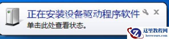 Win7进入桌面键盘失灵