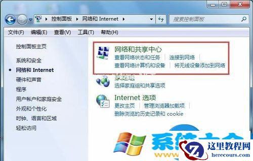 win7系统无法关闭拨号连接对话框窗口怎么办 wi
