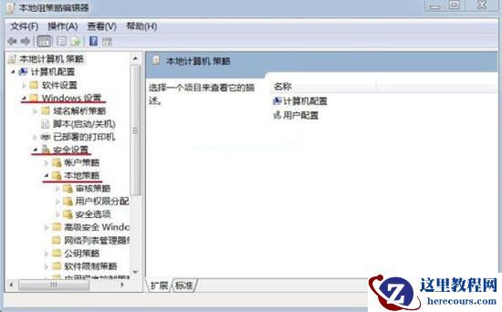 Win7旗舰版时间修改不了怎么解决？