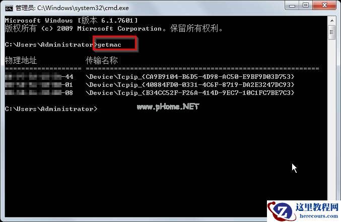 萝卜家园win7系统怎么用DOS命令查看本机网卡地址