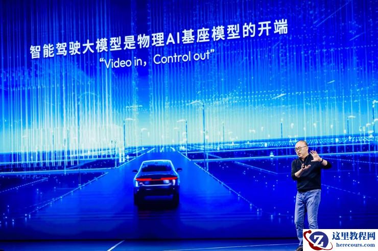 地平线创始人兼CEO余凯：高阶智驾不再高高在上，正在飞入寻常百姓家