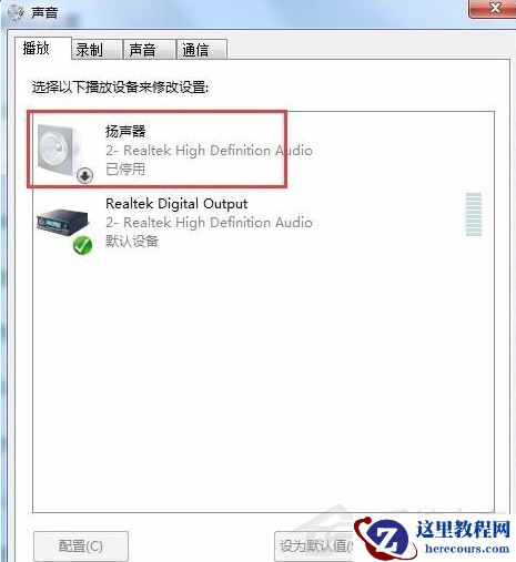 电脑重装win7系统后没有声音怎么办?