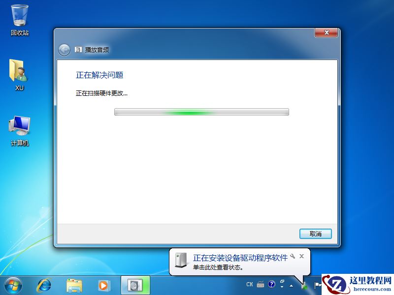 Win7显示未安装任何音频输出设备的解决方法