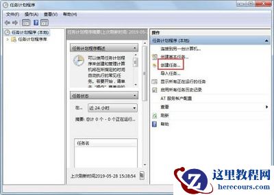 Win7旗舰版找不到gpedit.msc组策略怎么办?