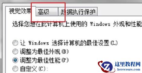 win7虚拟内存怎么设置最好？最适合win7虚拟内存设置方法