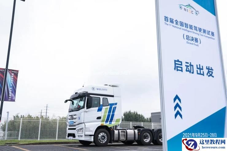 2021世界智能网联汽车大会，背后的四大亮点