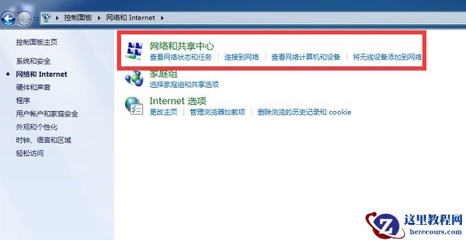 win7无线投屏功能如何打开？win7启动无线投屏功能教程