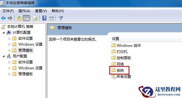 win7电脑关机一直卡在正在关机的界面怎么解决？