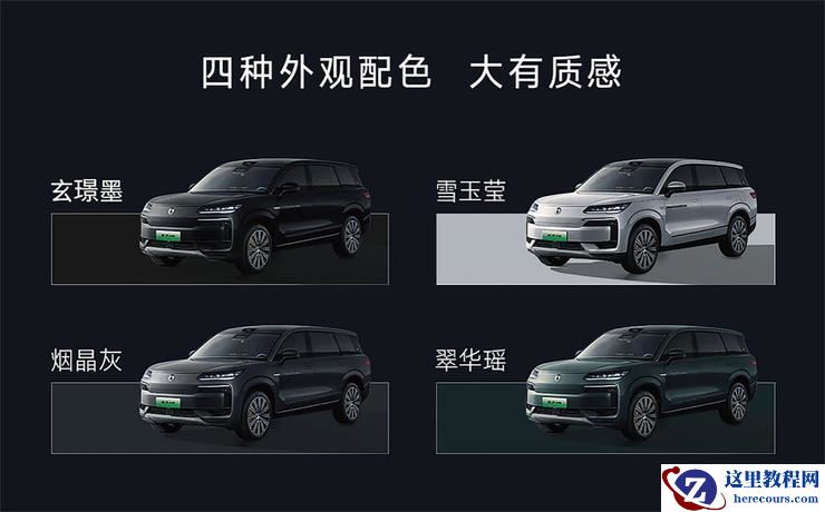 50万级最好的SUV，腾势N9上市