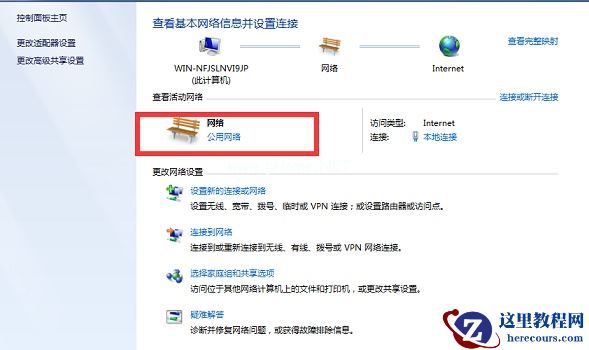 Win7系统如何设置投屏功能？Win7系统设置投屏功能的方法