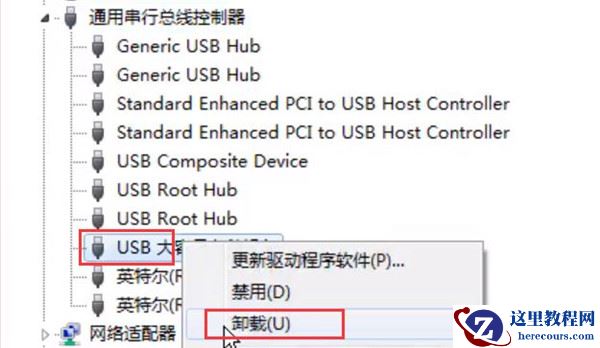 win7无法识别移动硬盘怎么办？win7移动硬盘找不到解决方法