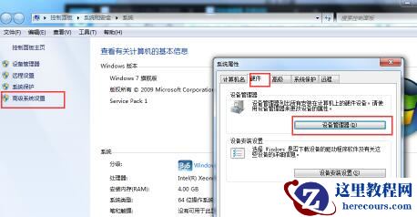 win7usb接口没反应？win7usb接口没反应解决教程