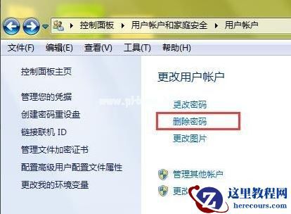 Win7的防火墙在哪里关闭？Windows7防火墙怎么关闭？