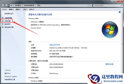 win7远程连接提示要求的函数不受支持？解决方法分享