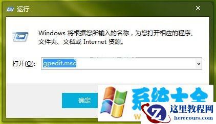 Win7系统输错密码锁定电脑