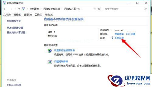 Win7桌面显示3d效果该怎么设置？