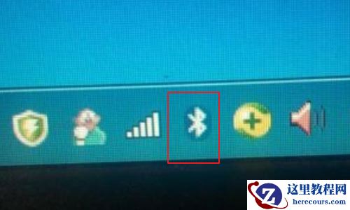 win7蓝牙图标不见了怎么办？win7电脑蓝牙图标不见了恢复方法