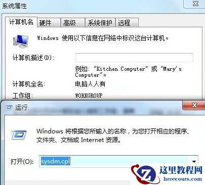 Win7出现0x0000001a蓝屏代码是什么意思?怎么解决?