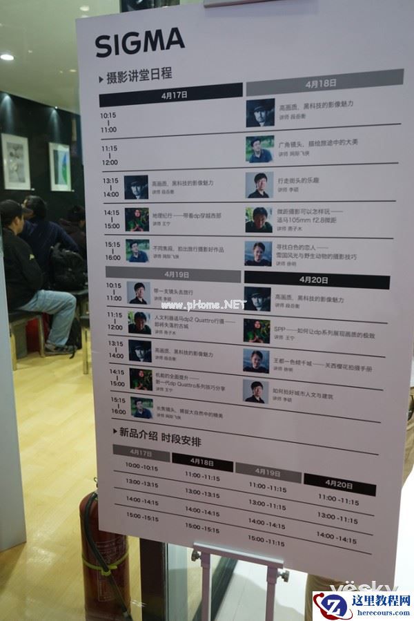 P&E2015:品类丰富招人爱 适马展台人头攒