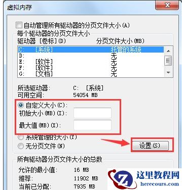 Win7旗舰版电脑虚拟内存不足如何解决
