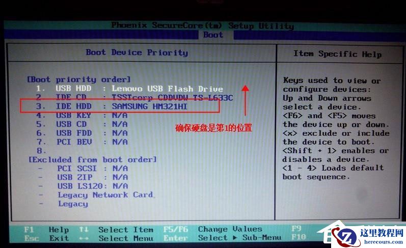 电脑光标一直闪烁怎么办?Win7左上角白杠一直闪解决方法