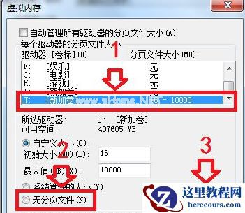 Win7修改磁盘提示参数错误怎么办？Win7修改磁盘提示参数错误的解决方法