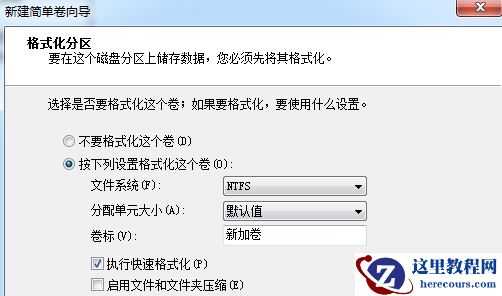win7如何更改分区大小？win7分区大小更改教程
