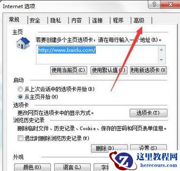 Win7频繁弹出“出现了运行时间错误，是否进行调试”的提示要怎么办？