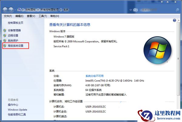 Win7怎么关闭虚拟内存？Win7关闭虚拟内存教程分享