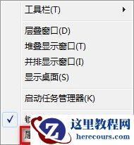 Windows7系统设置任务栏图标是否合并或者隐藏标签(图文教程)