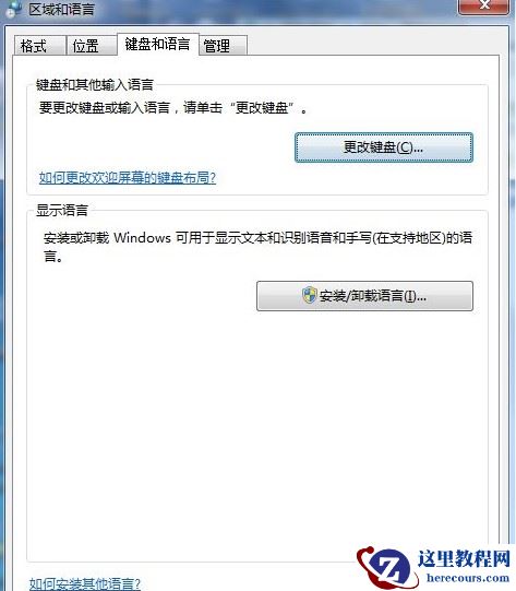win7专业版更改系统语言的两个方法