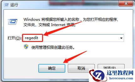 win7远程连接提示出现身份验证错误要求的函数不受支持怎么解决?