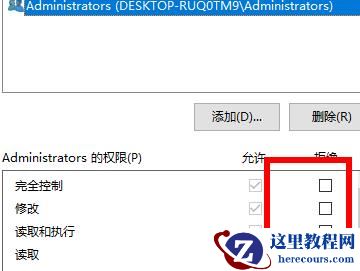 win7管理员权限如何解除?win7管理员权限解除方法步骤