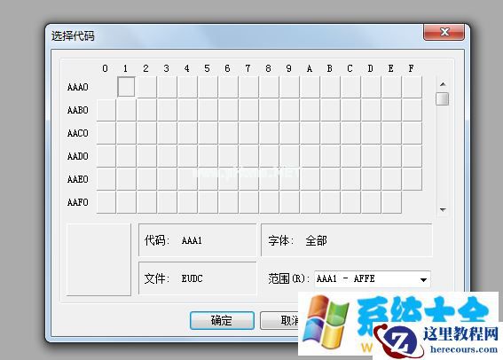 Win7系统字体怎么编辑为个性化特殊符号